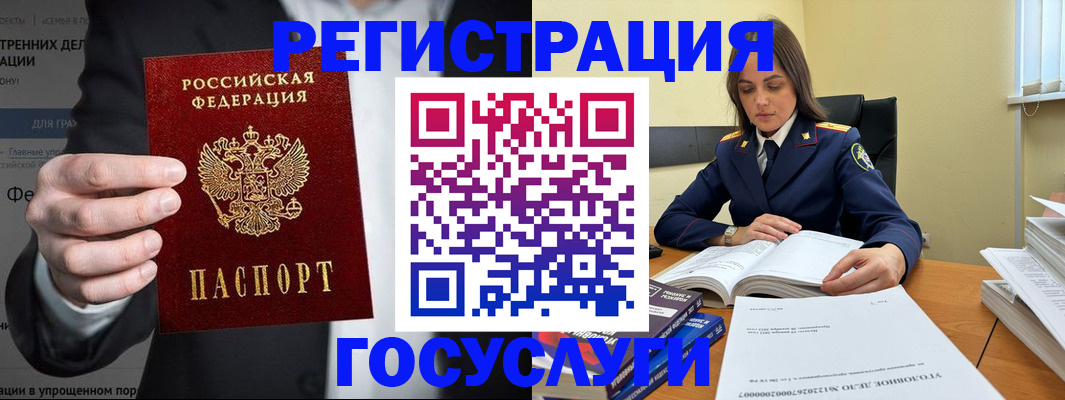 миграционный учет в Тайшете
