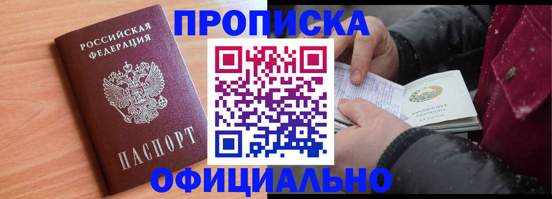 временная регистрация госуслуги в Тайшете