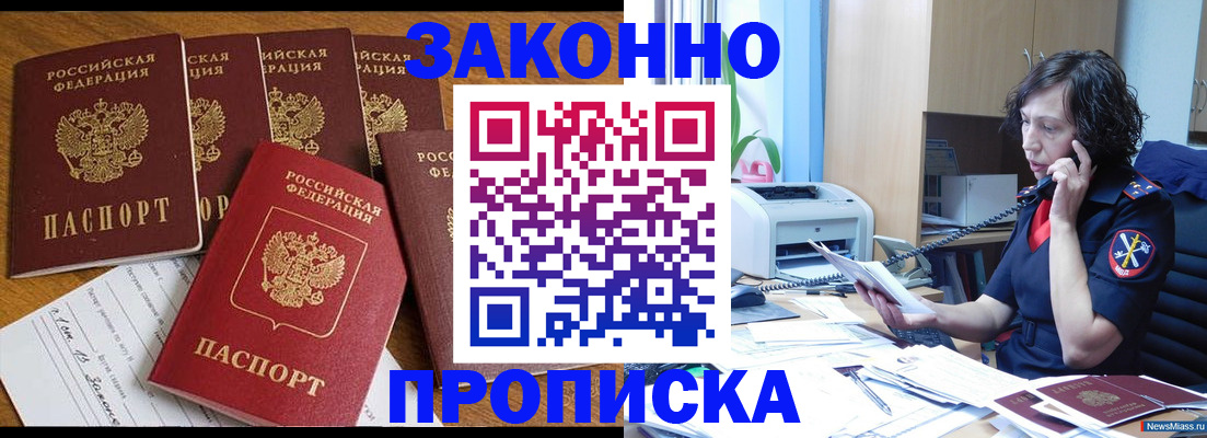 регистрация для школы в Тайшете