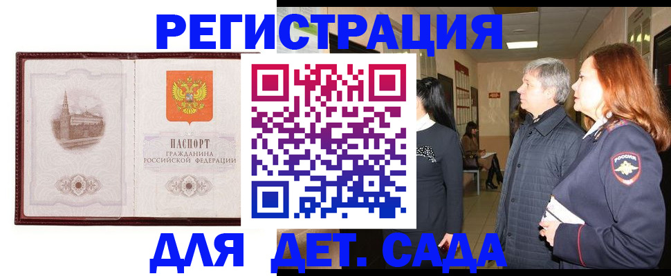 временная прописка в Тайшете
