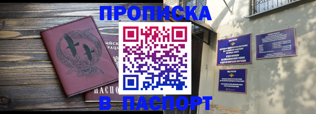 временная регистрация для школы в Тайшете