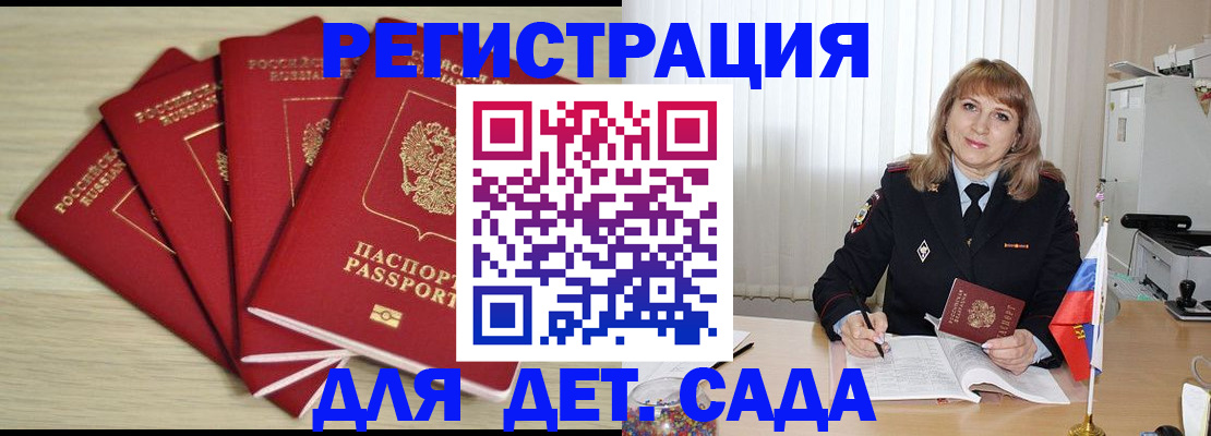 временная регистрация в квартире в Тайшете